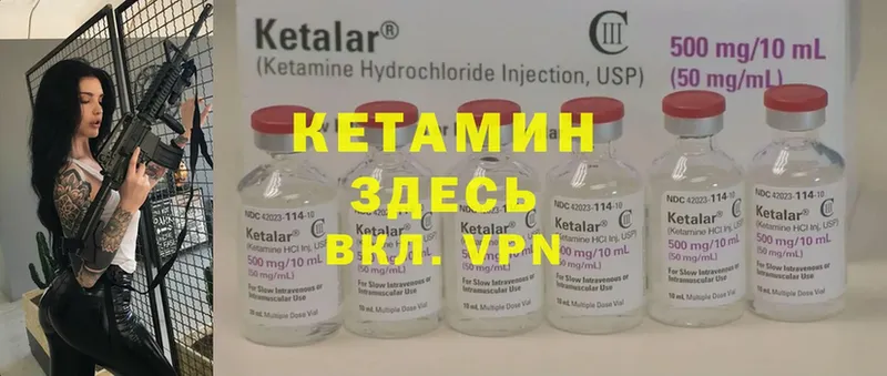 КЕТАМИН ketamine  Жигулёвск 