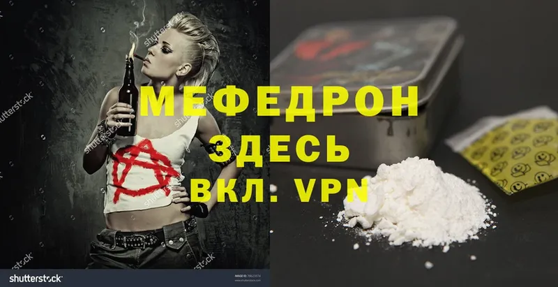 МЯУ-МЯУ mephedrone  кракен зеркало  Жигулёвск 